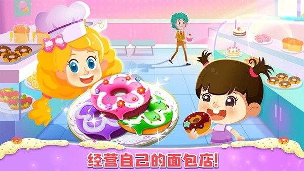 面包店大亨游戏v8.76.00.00 4