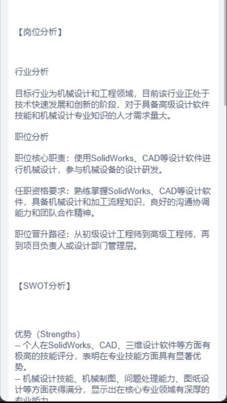 职业棒棒最新版v2.3.0 1