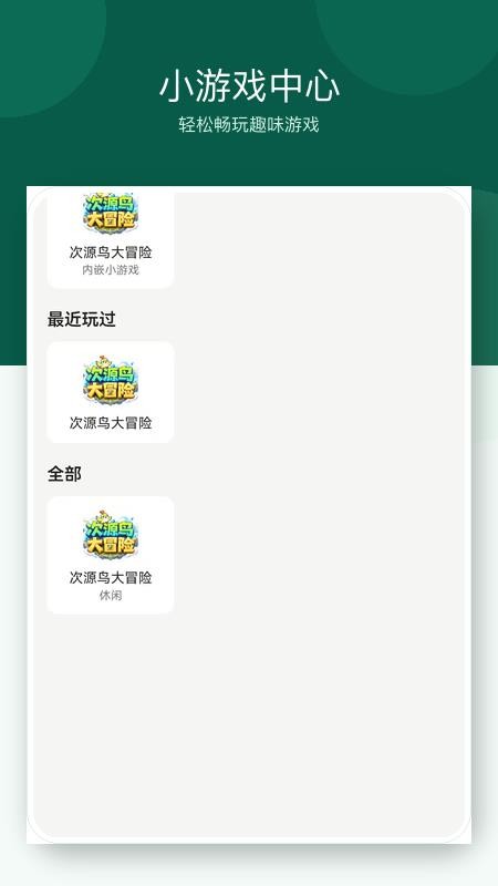 次源生活官网版v1.1.107(2)