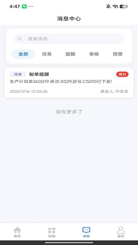 益智纺官网版v1.0.49(3)