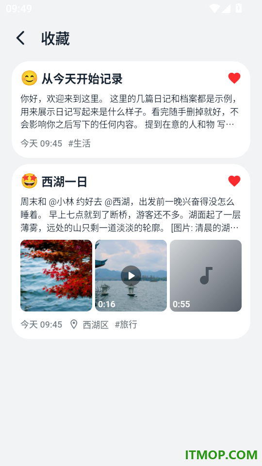 爱日记客户端