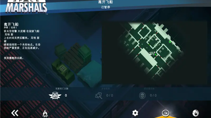 太空刑警1游戏v1.2.7 4