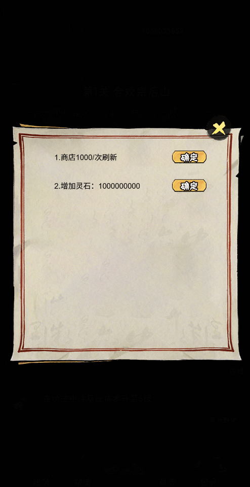 邪修就是快游戏v1.0 2