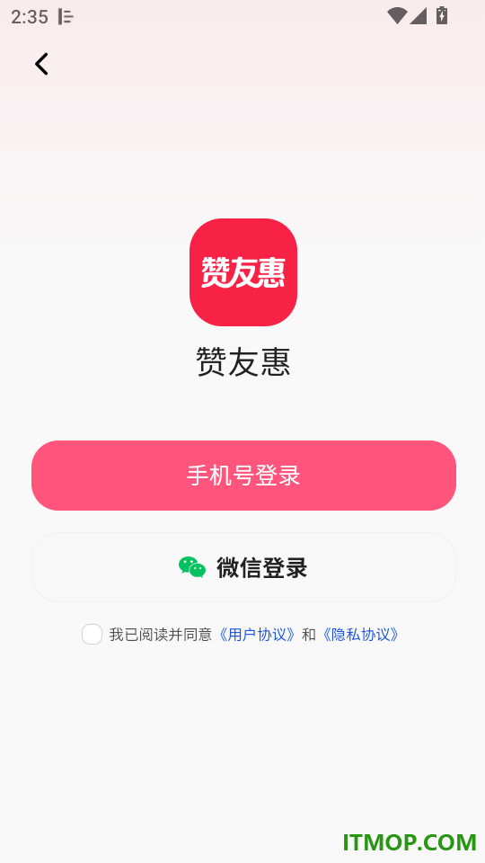 赞友惠最新版