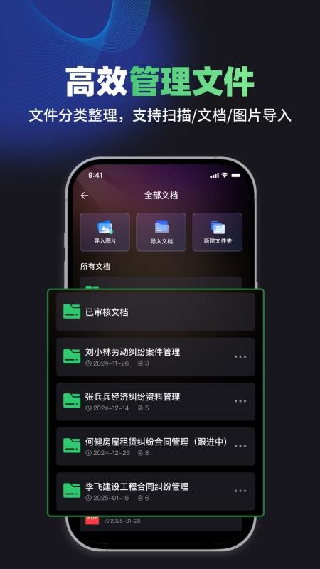 嘿小律官方版v1.8.6(2)