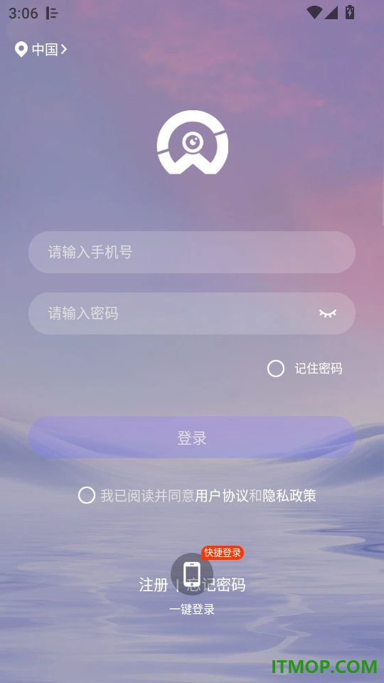 超维物联手机版