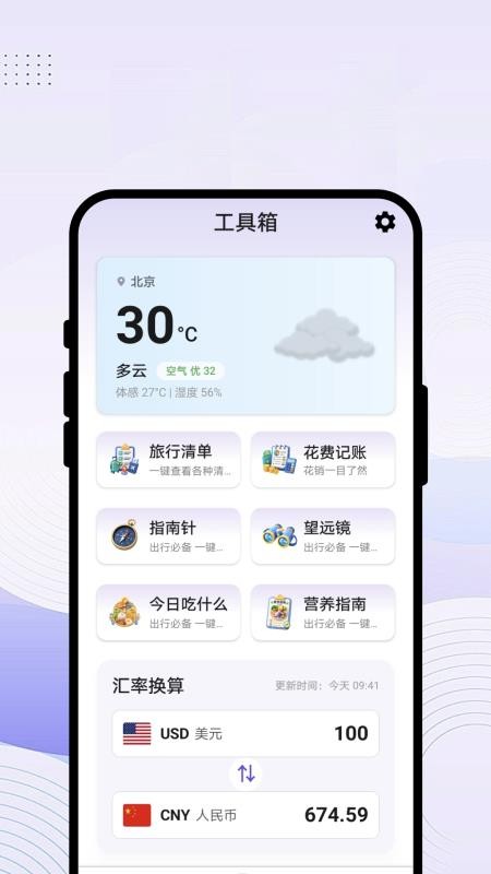 清鉴文录扫描最新版本v1.0.1(2)