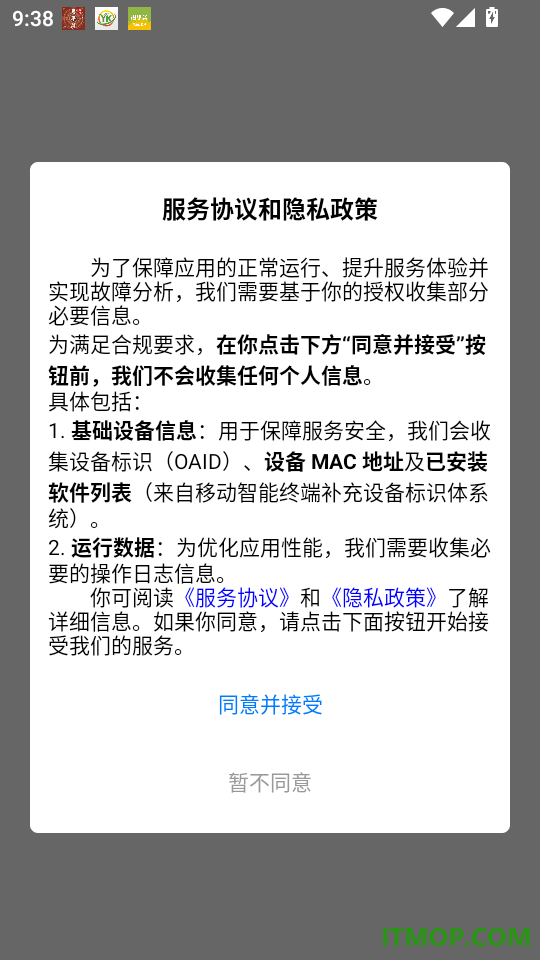 海垦农服最新版