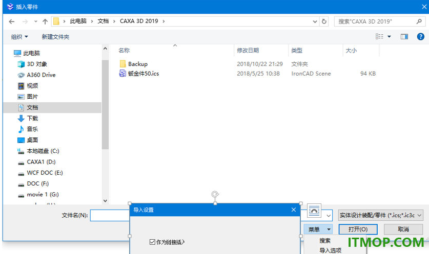 caxa 3d实体设计2024