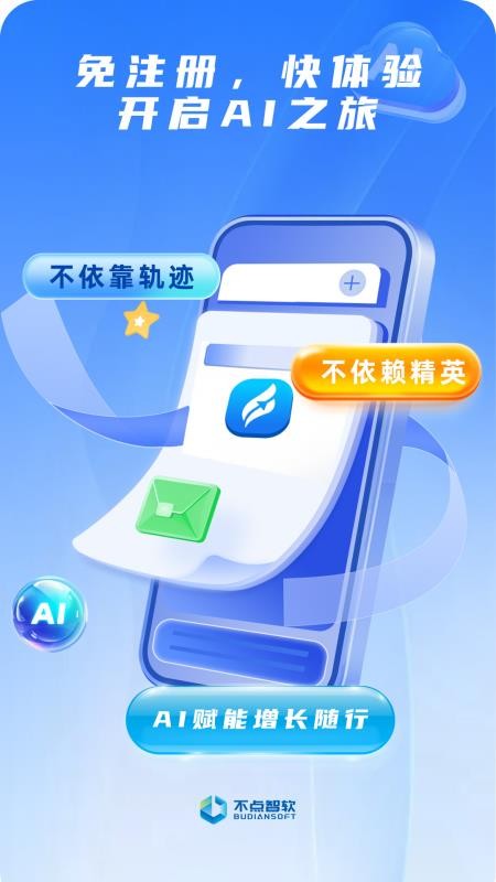 不点外勤免费版v1.3.3(4)