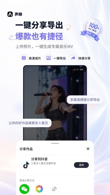 声映免费版v1.2.1(1)
