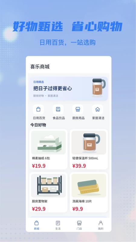喜乐相伴最新版v1.0.1(4)