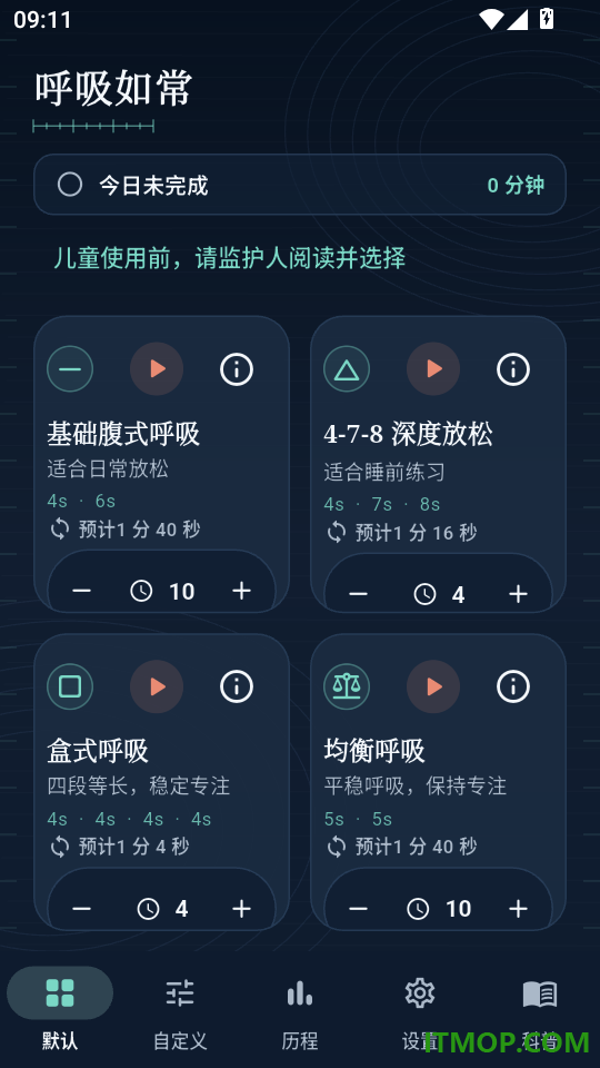 呼吸如常官方版