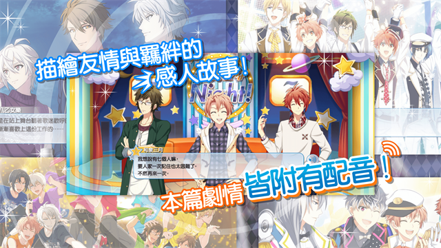 偶像星愿游戏v9.1.0 1