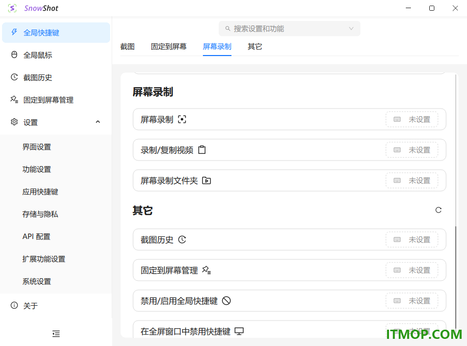 Snow Shot(截图工具)