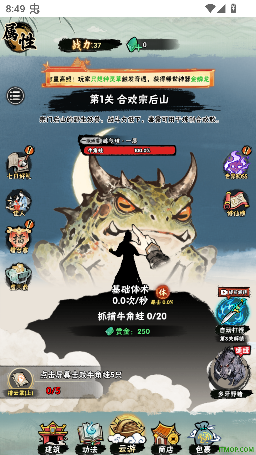 邪修就是快游戏