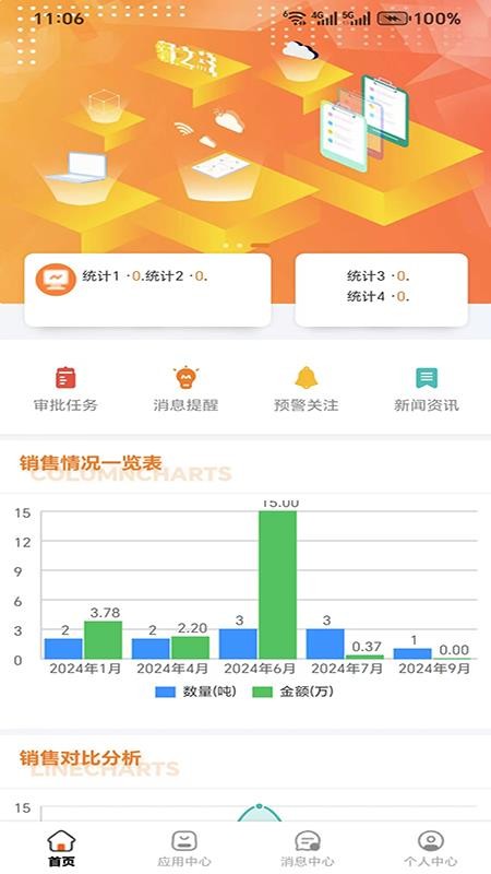 掌上智纺官方版v1.3.14(4)