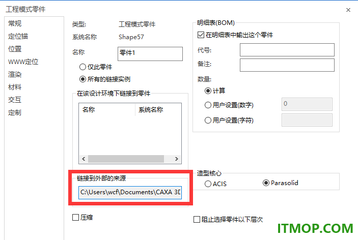 caxa 3d实体设计2023