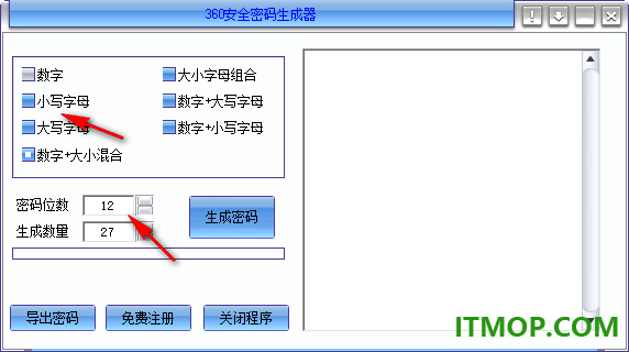 360安全密码生成器