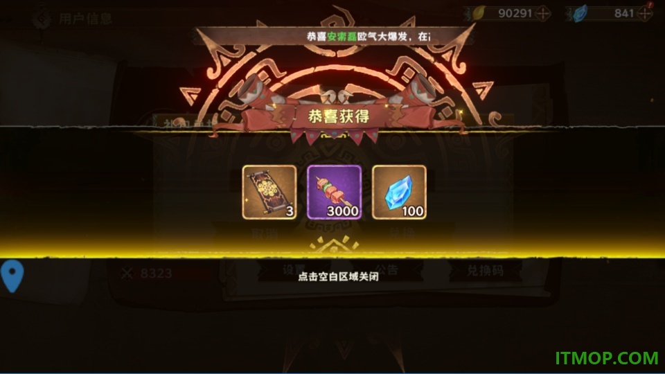 战神传说游戏