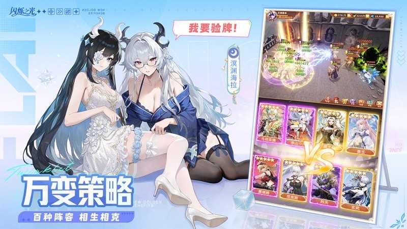 闪烁之光vivo版v4.5.1(2)