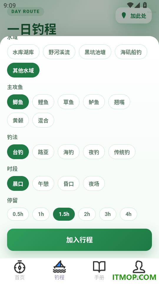 全民5G智能导航官网版