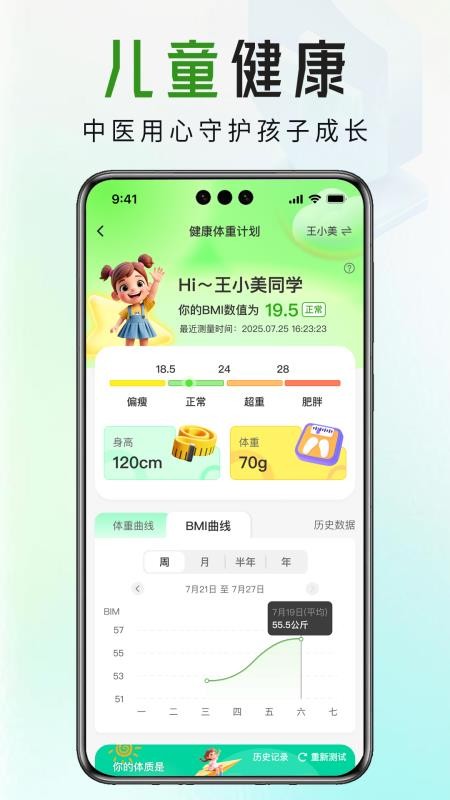 康之速最新版v2.5.3(3)