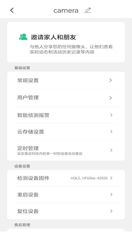CareCam官方版v5.0.0.20260930(2)