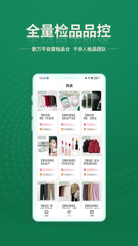 安特下单系统手机版v1.5.6(1)