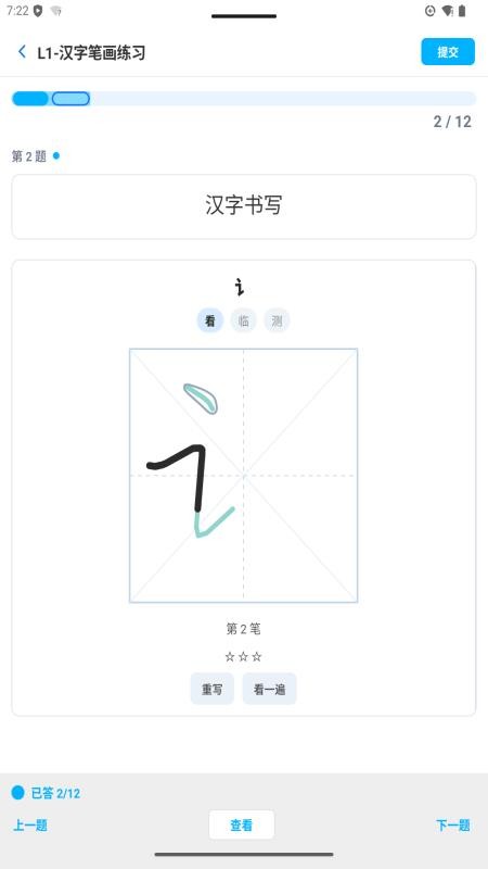 智花学伴最新版v1.0.20 4