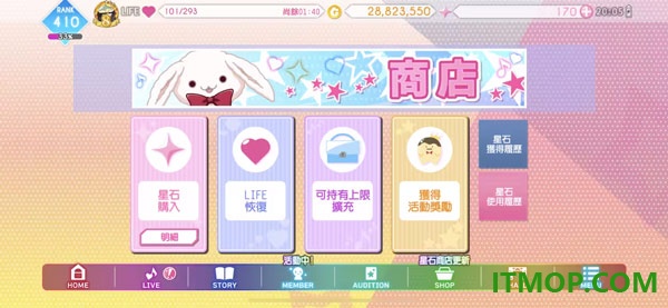 偶像星愿游戏