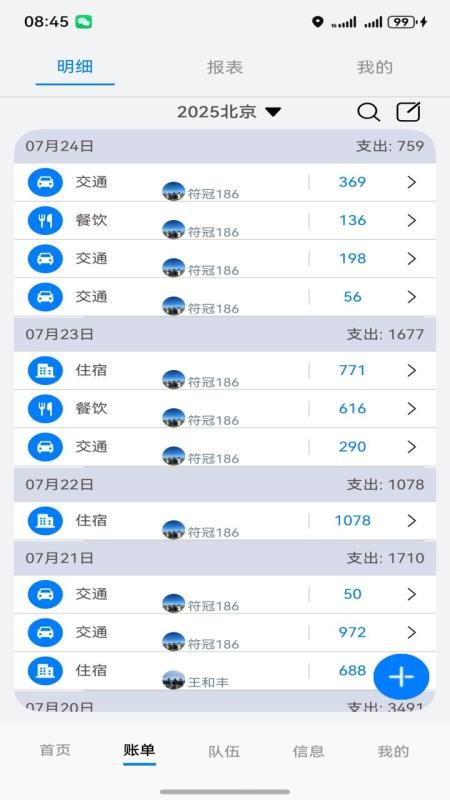 团游最新版v0.7.304 3