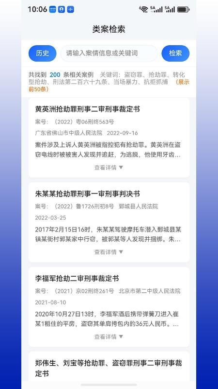 律叶官方版v1.0.8(1)