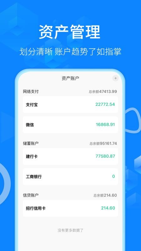 有喔记账官方版v2.3.7 2