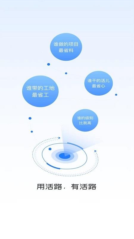 同颂活路最新版v0.5.26(4)
