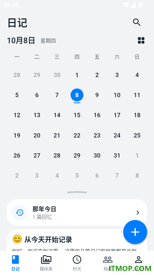 爱日记客户端