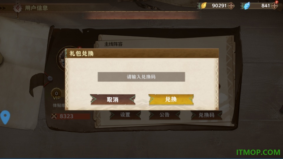 战神传说游戏