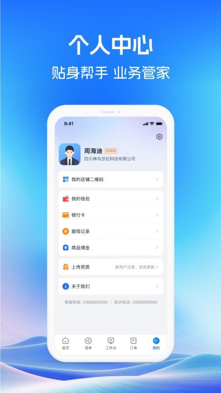 药聚力助手免费版v2.0.6(2)