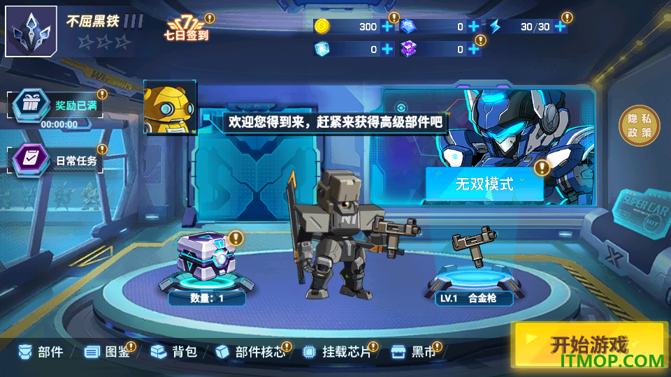 我打炮贼准游戏