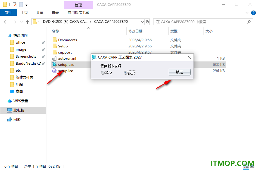 caxa工艺图表2027破解补丁