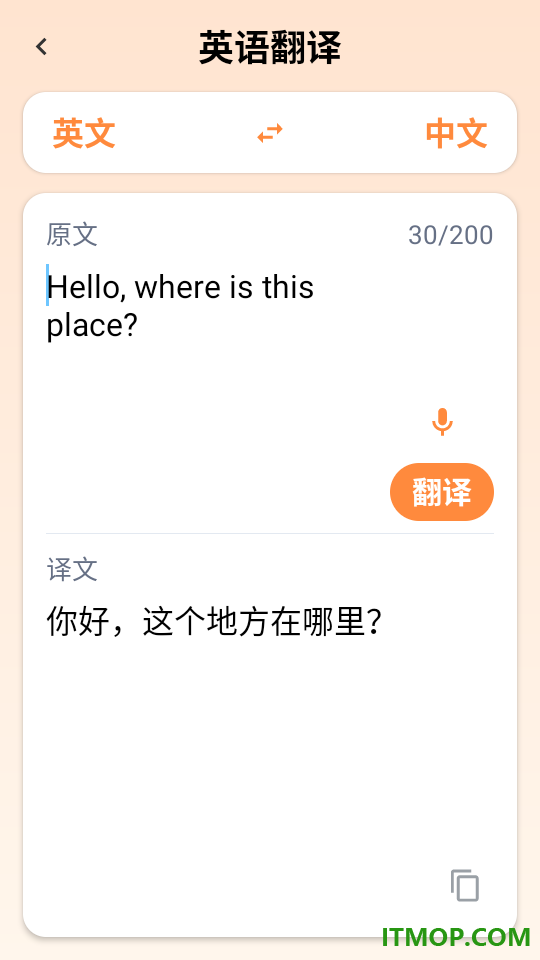 青珩翻译师官方版