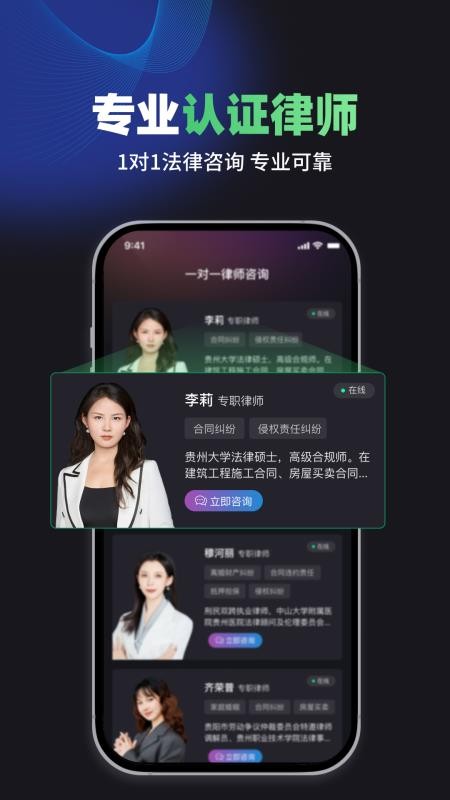 嘿小律官方版v1.8.6(3)