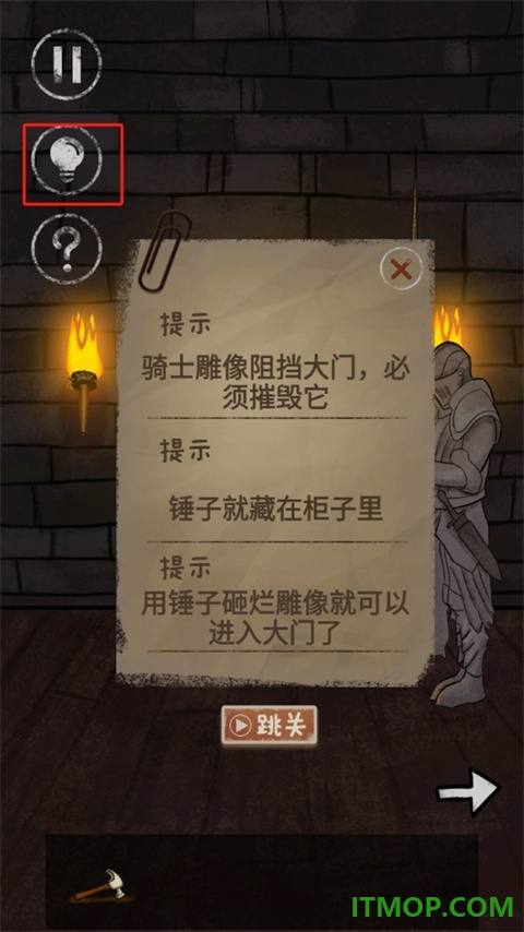 有本事来开门游戏