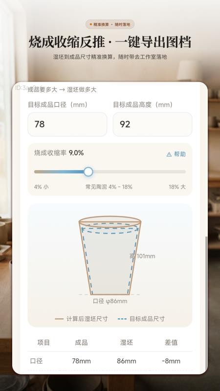 水倒杯成官方版v2.0.1(3)