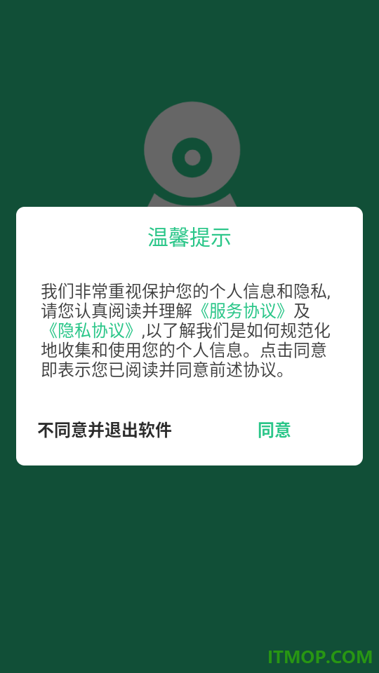 CareCam官方版