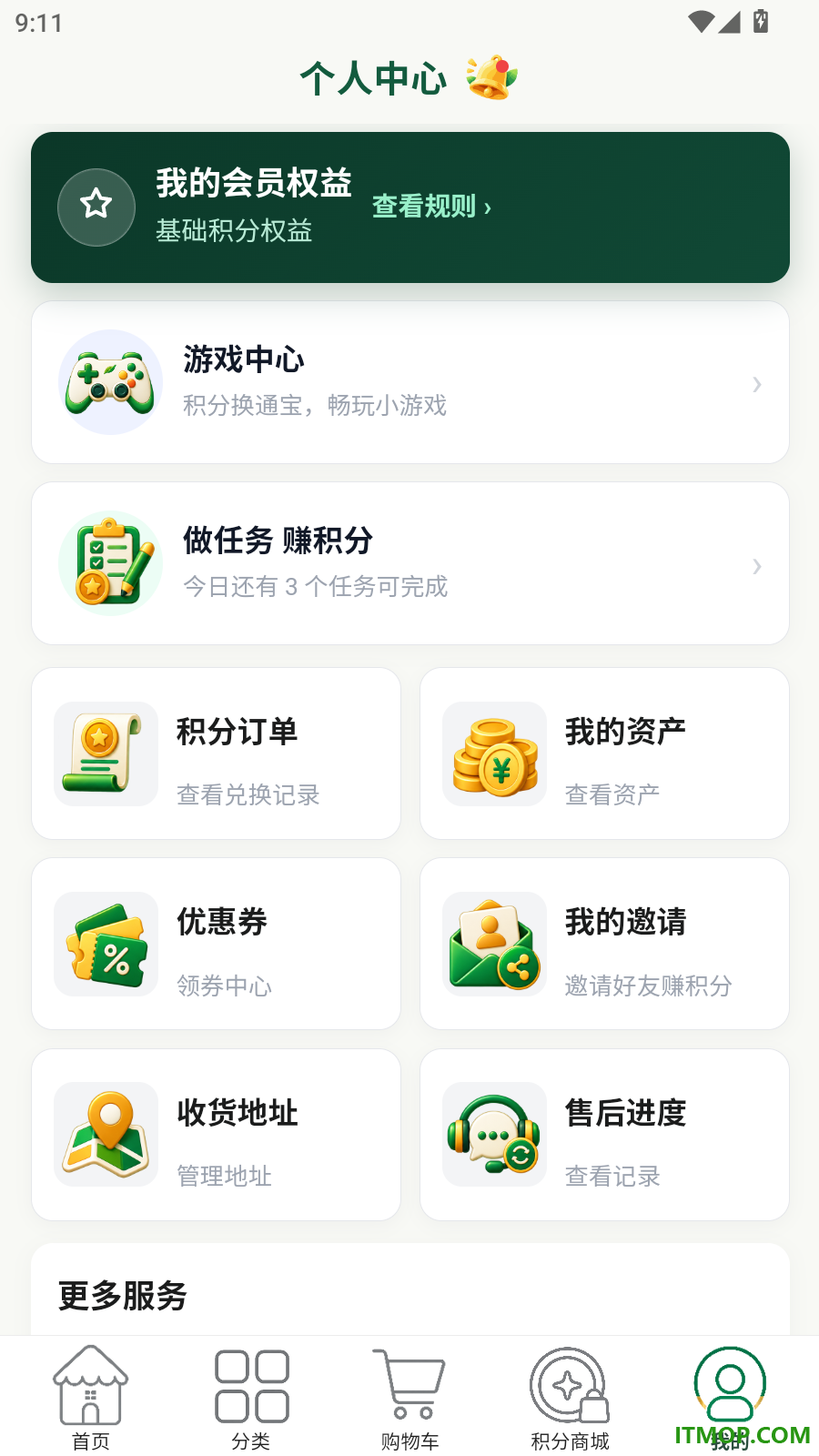 次源生活官网版
