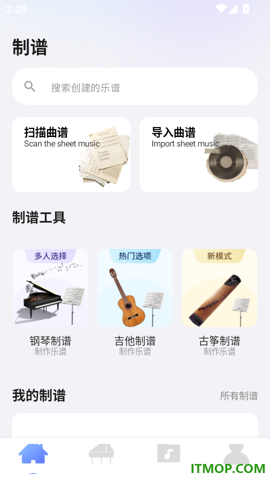 节奏音盒官方版本