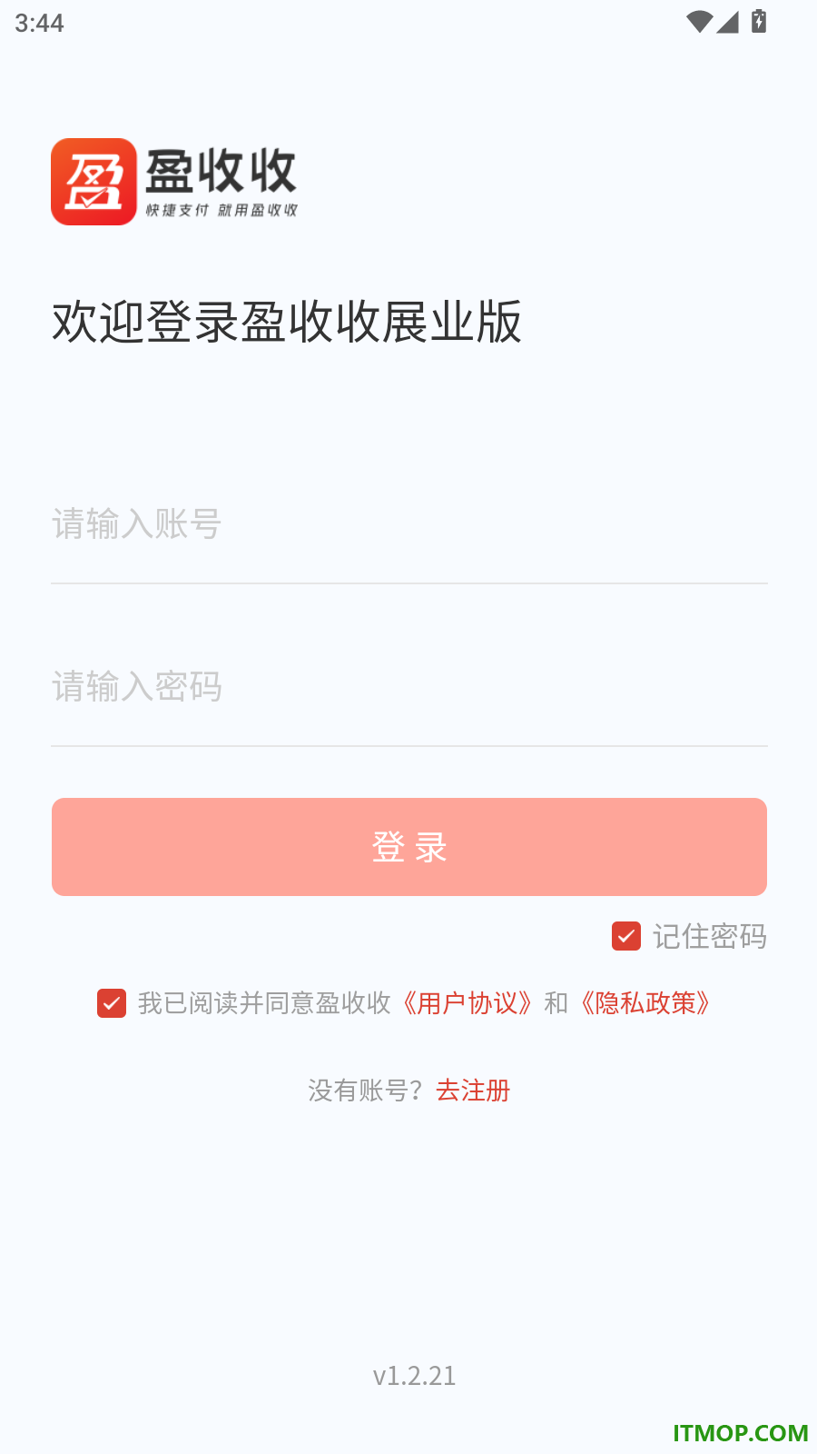 盈收收展业版软件