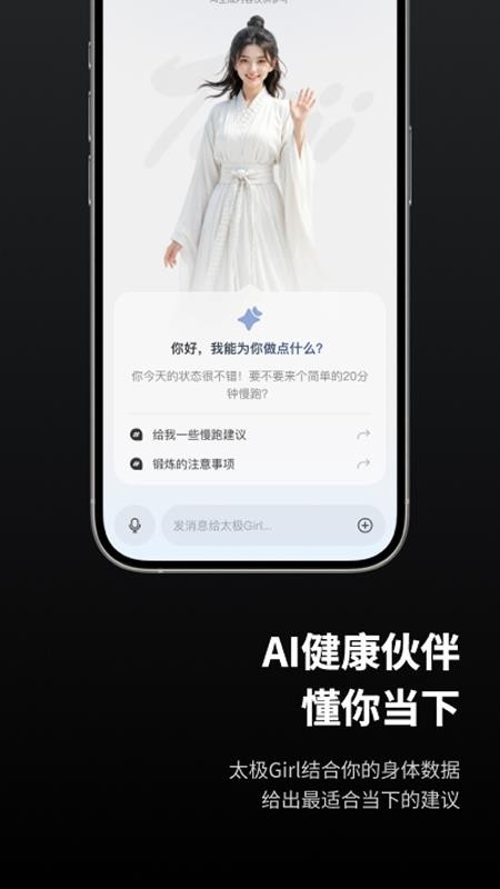日月健方版v3.2.9(1)