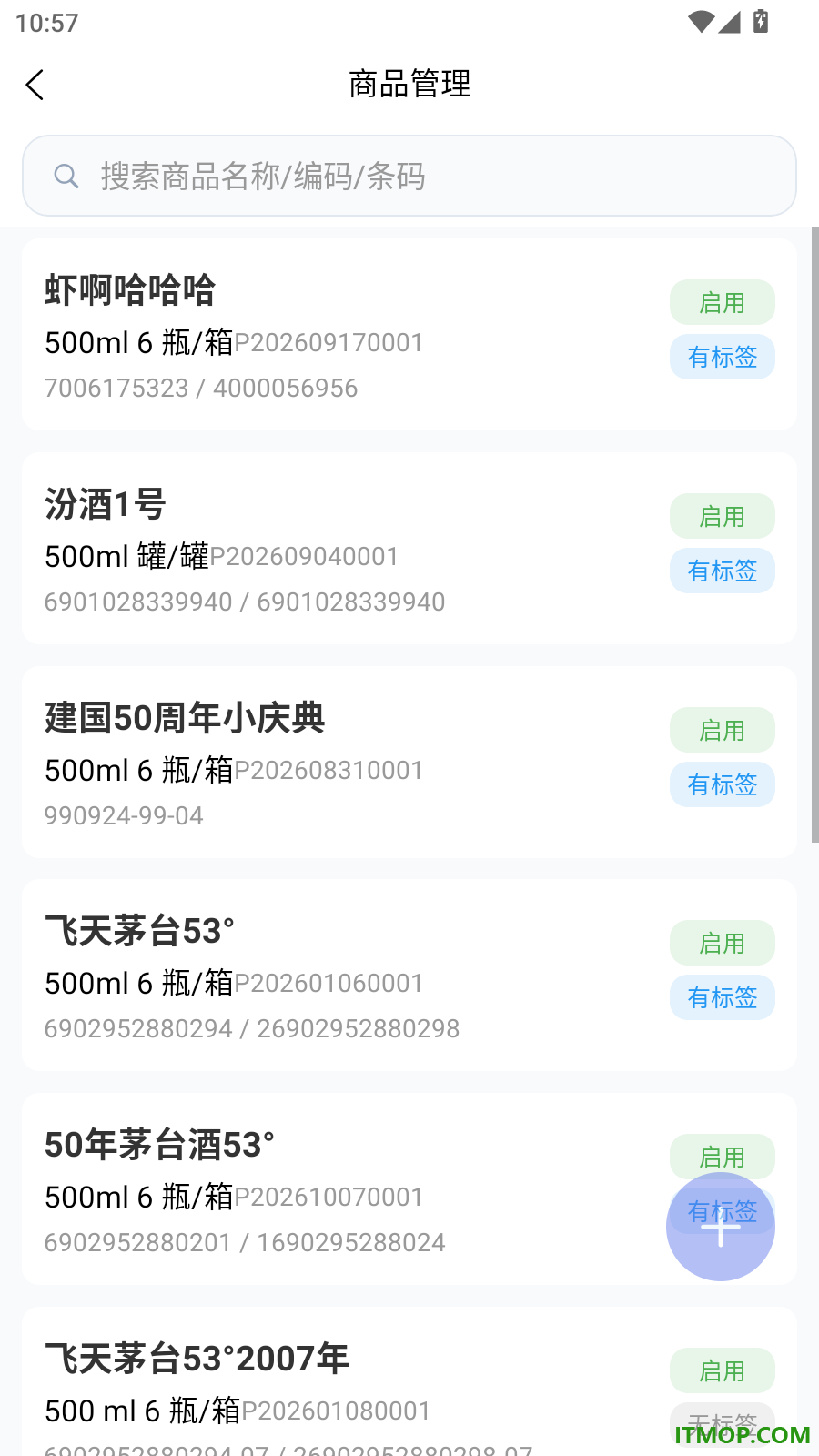 微步溯源x官方版